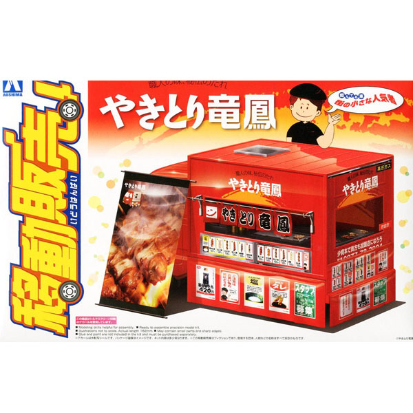 1/24 �̵��Ǹ� ��Ű�丮 ��� [6���԰��Ϸ�] [4905083064078]