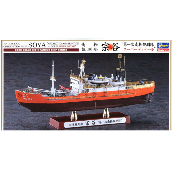 1/350 ���� ������ �Ҿ� �� 1�� ���� ������ ���� ������ [12���԰��Ϸ�] [4967834511521]