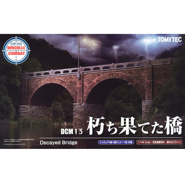 DCM13 1/144 ����ڷ� �Ĺ� �ø��� ������ �ٸ� [5���԰��Ϸ�] [4543736316343]