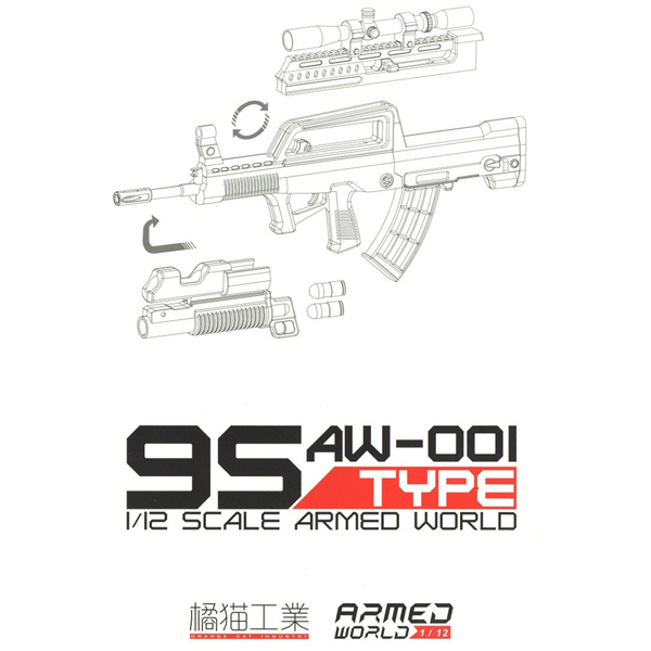 1/12 KM-031 95Ÿ��(95�� �ڵ�����) [12���԰��Ϸ�] [4943209620319]