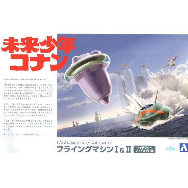 1/20 �̷��ҳ� �ڳ� - 06. 1/32,1/144 �ö��� �ӽ�I&II [8���԰��Ϸ�] [4905083055076]