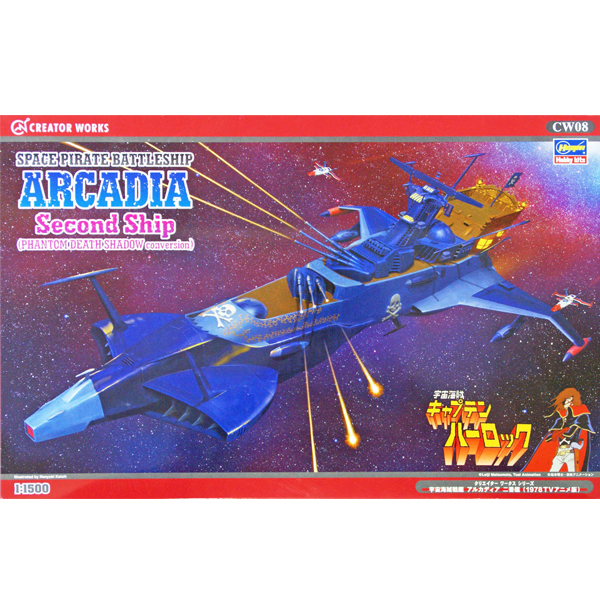 1/1500 �������� ĸƾ�Ϸ� - ������������ �Ƹ�ī��� 2����(1978TV�ִϸ� ����) [6���԰��Ϸ�] [4967834645080]