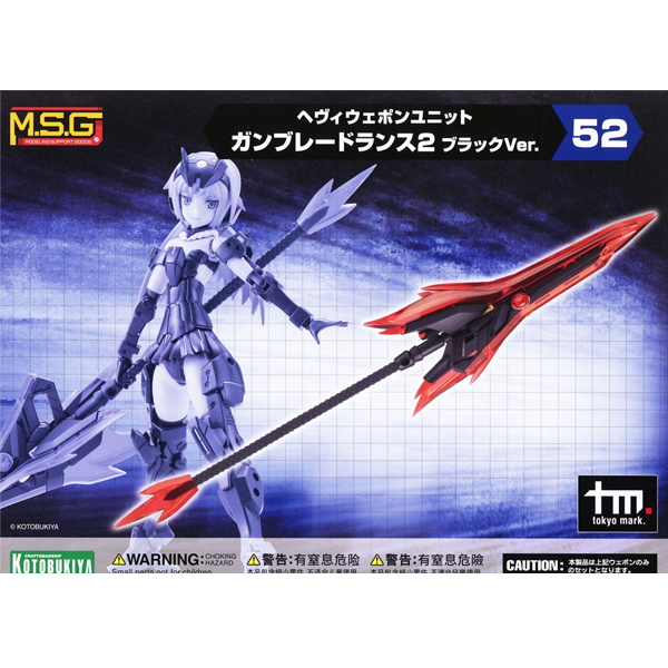 M.S.G ������ ���� 52 �� �����̵� ����2 ���� ���� [2���԰��Ϸ�] [4934054062522]