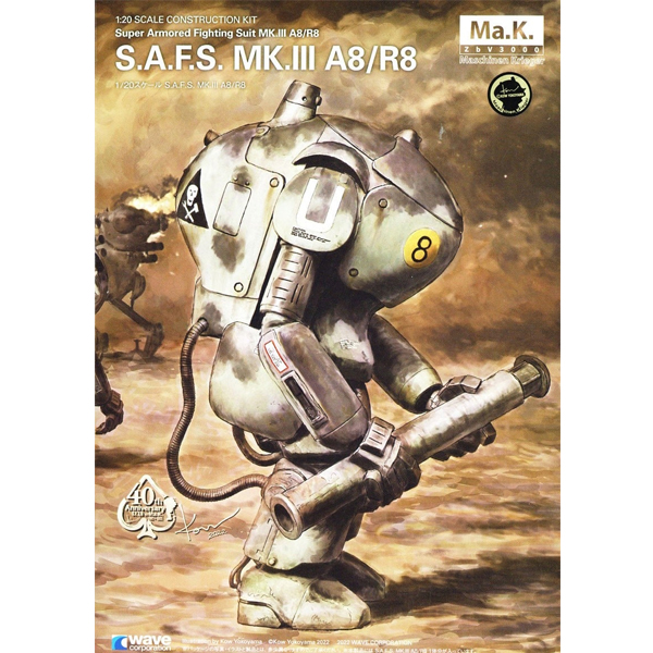 [���ó�ũ����] 1/20 S.A.F.S Mk.III A8/R8 [4���԰��Ϸ�] [4943209470204]