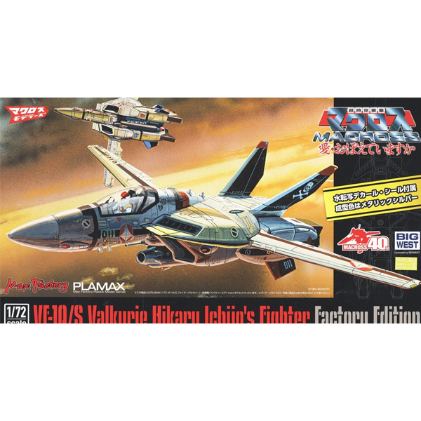 PLAMAX 1/72 ��ũ�ν� VF-1A/S ������ ��Ű��(��ġ�� ��ī���) ���丮 ����� [10���԰��Ϸ�] [4545784013472]