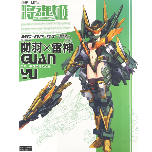 ��ȥ���� 1/10 MG-02 ST ����x���� ������ [5���԰��Ϸ�] [4570040950079]