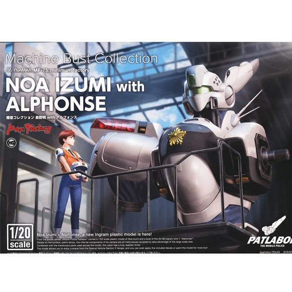 [PLAMAX] 1/20 MF-75 �⵿���� ��Ʈ���̹� ��� �ݷ��� ����� ��� with ������ [3���԰��Ϸ�][4545784014356]