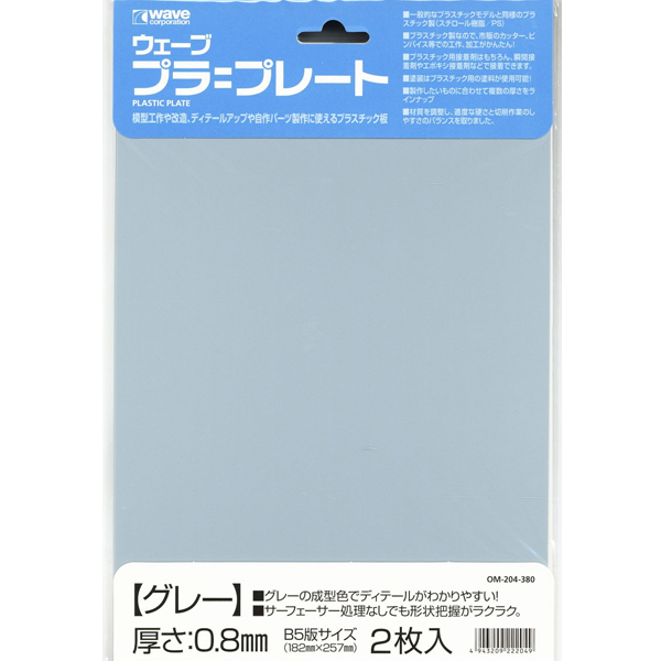 ���� �÷���Ʈ �׷��� 0.8mm [4943209222049]