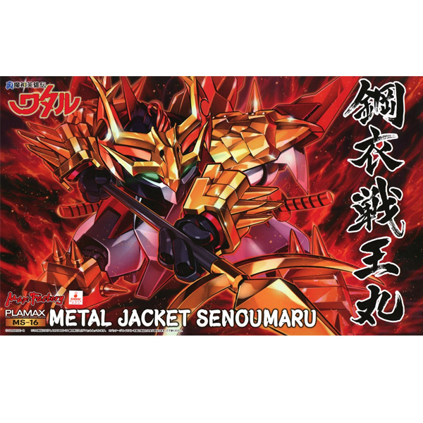 PLAMAX MS-16 ���ſ����� ��Ÿ�� - ��Ż���� �������� [3���԰��Ϸ�] [4545784012529]