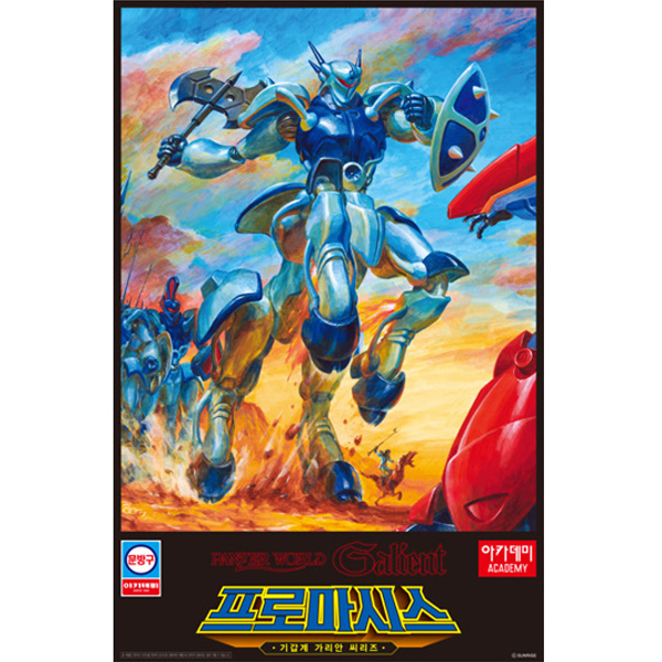 ��ī���� ���汸 �ø��� 1/72 �Ⱙ�� ������ - ���θ��ý� [5���԰��Ϸ�]