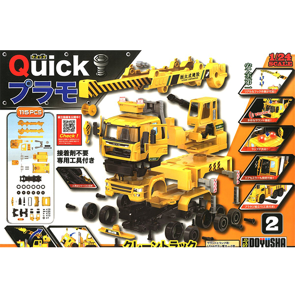 1/24 �� ����� ũ���� Ʈ�� [11���԰��Ϸ�] [4975406005552]