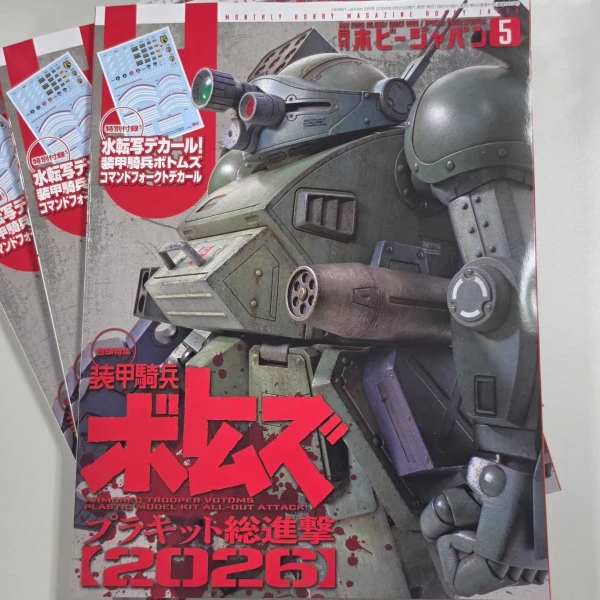 [�Ϻ�����] �Ϻ����� 2026�� 5��ȣ [4���԰�����] [4912081270561]