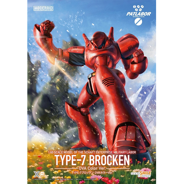 [MODEROID] �⵿���� ��Ʈ���̹� - Ÿ��7 ����� OVA �÷� ���� [4���԰�����] [4580590208940]