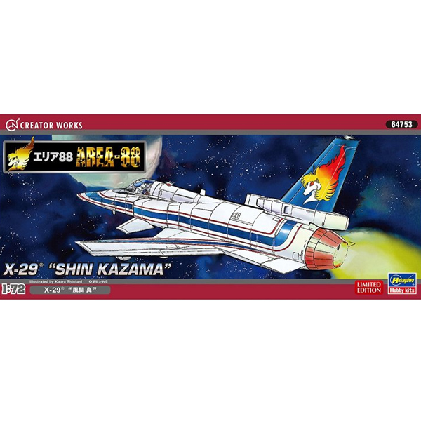 1/72 �����88 - X-29 ī�ڸ� �� [8���԰��Ϸ�] [4967834647534]