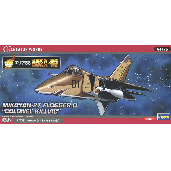 1/72 �����88 - �̱�27 ���ΰ�D ų�� ��ɱ� [8���԰��Ϸ�] [4967834647763]