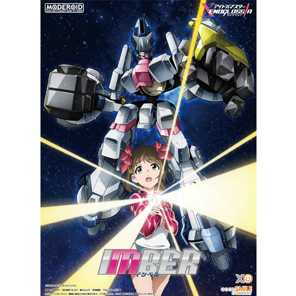 [MODEROID] ���̵� ������ ����׶�þ� - �Ӻ� [8���԰��Ϸ�] [4580590167919]