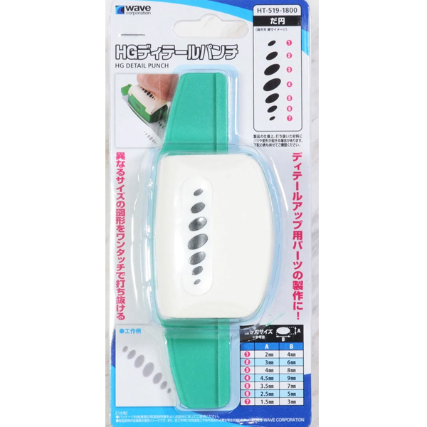 HT-519 HG ������ ��ġ(Ÿ��) [4943209385195]