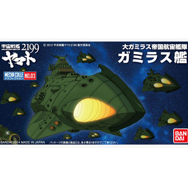 [��ī�ݷ���03] �������� �߸��� 2199 - ���̶��� [2���԰��Ϸ�] [4573102672100]