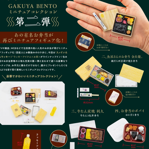 [�����߼�] ������ ���ö� �̴Ͼ�ó �ݷ��� 2ź(1�������߼�) [8���԰��Ϸ�] [4573567411627]