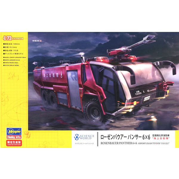 1/72 �����ٿ�� �Ҽ� 6x6 ���׿� ȭ�� �ҹ��� �ػ������� [2���԰��Ϸ�] [4967834522350]