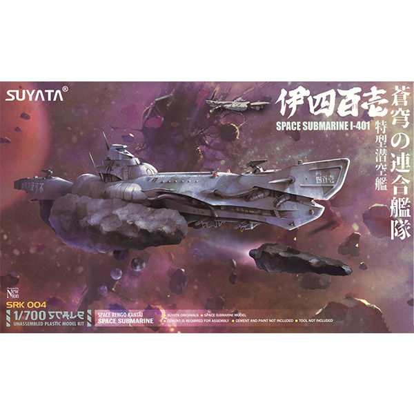 1/700 â���� �����Դ� - Ư�� ����� I-401 [6���԰��Ϸ�] [6972444300180]