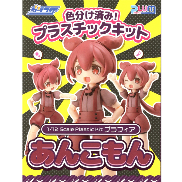 1/12 �����Ǿ� ��ȣ�� ���� ��ٸ� ������Ʈ - ���ڸ� [25��3���԰��Ϸ�][4582362387945]