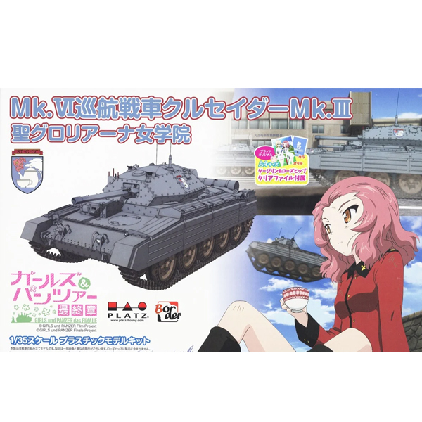 1/35 �������ó ������ - Mk.VI ���� ���� ũ�缼�̴� Mk.III ����Ʈ �۷θ��Ƴ� ���п�(Ŭ���� ���� �μ�) [11���԰��Ϸ�] [4545782089936]