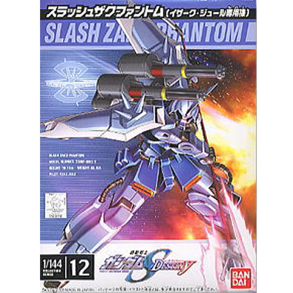 [����� 1/144][12] ������ ���� ���� ����ũ�� [8���԰��Ϸ�] [4543112339188]