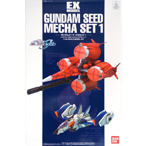 [EX-15] 1/144 �Ǵ� �õ� ��ī ��Ʈ1 ����콺����&��ī�̱۷����� [6���԰��Ϸ�] [4573102638328]
