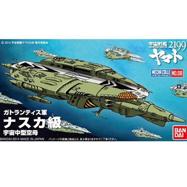 [��ī�ݷ���08] �������� �߸��� 2199 - ����ī�� [8���԰��Ϸ�] [4543112932242]