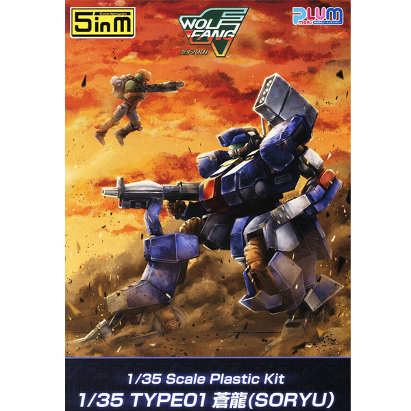 [5��ġ ��ī����] 1/35 ������ ���� 2001 - Ÿ��01 �ҷ� [2���԰��Ϸ�] [4582362387662]