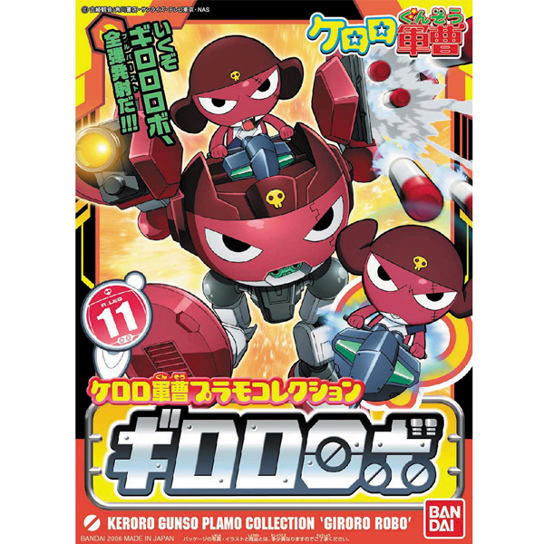 [������ �߻� �ɷη�] No.11 ��η� �κ� [3���԰�����] [4573102574343]