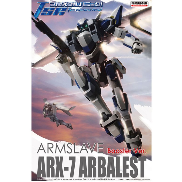 1/48 Ǯ��Ż �д�! - �Ͻ����̺� ARX-7 �ƹٷ���Ʈ&������� �ν��� [7���԰��Ϸ�] [4905083055601]