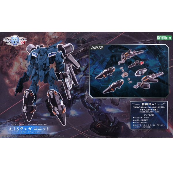 1/72 ��Ÿ�� ��Ÿ �¶���2 - A.I.S ���� ���� [11���԰��Ϸ�] [4934054020829]