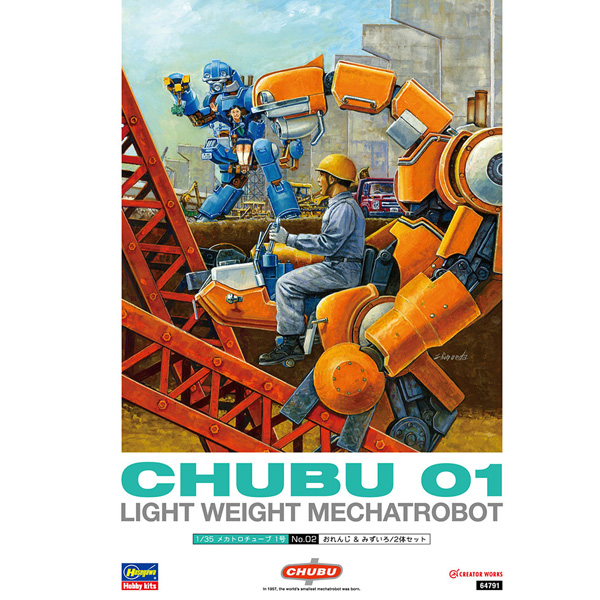 1/35 ��īƮ�� ��� 1ȣ No.02 ������&�ϴû� [5���԰��Ϸ�] [4967834647916]