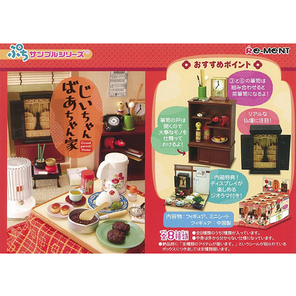 [�����߼�] �ڶ���� �Ҿƹ��� �ҸӴϵ�(1�������߼�) [12���԰��Ϸ�] [4521121504674]