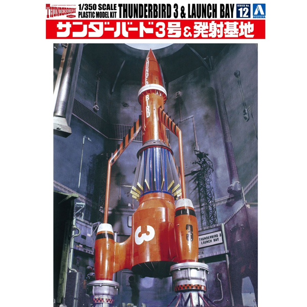 1/350 ������� 3ȣ&�߻� ���� [2���԰��Ϸ�] [4905083063866]