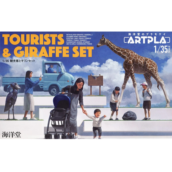 [ARTPLA] 1/35 �������� �⸰ ��Ʈ [3���԰��Ϸ�] [4537807190116]