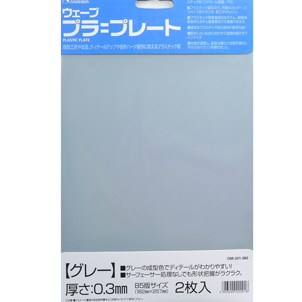 OM-381-480 ���� �÷���Ʈ(�׷���/�β�0.3mm B5 2��) [4943209223817]