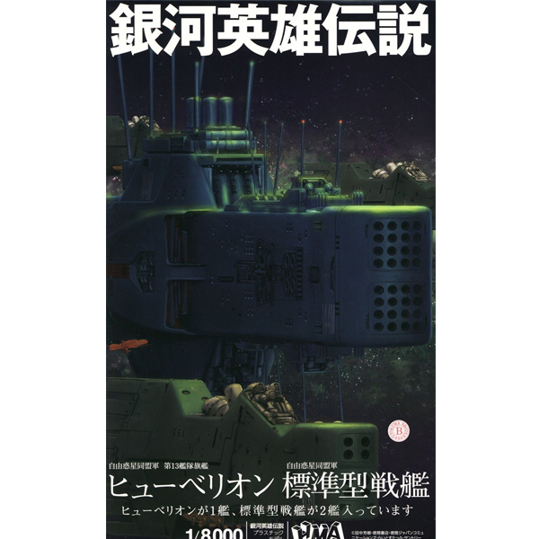 1/8000 ���Ͽ������� - ���� �༺ ���ͱ� ��13�Դ� ���� �޺�����/���� �༺ ���ͱ� ǥ���� ���� [9���԰��Ϸ�] [4580799832458]