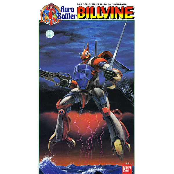 1/48 ������ �ܹ��� - 16.�����Ʋ�� ������ [5���԰��Ϸ�] [4573102628732]