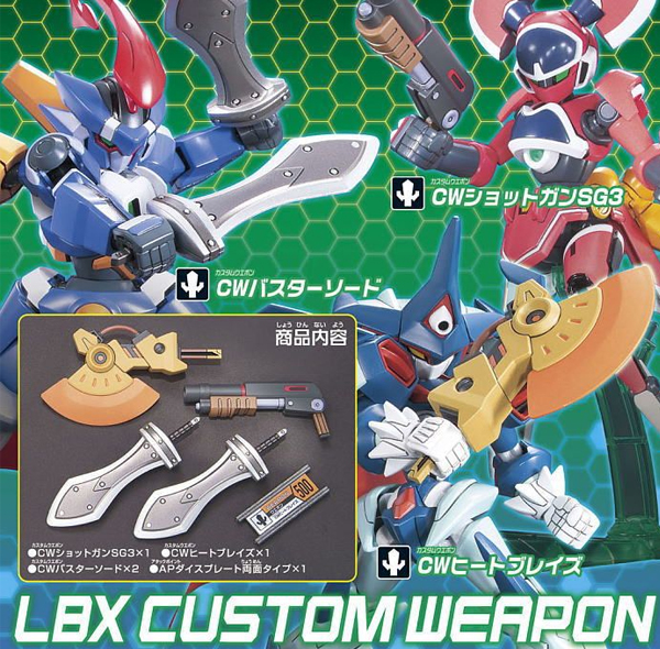 LBX Ŀ���ҿ��� 013 [12���԰��Ϸ�] [4543112764874]