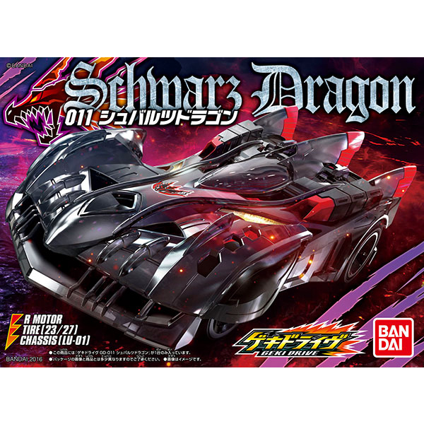 ��Ű����̺� GD-011 ������ �巡�� [5���԰��Ϸ�] [4549660094364]