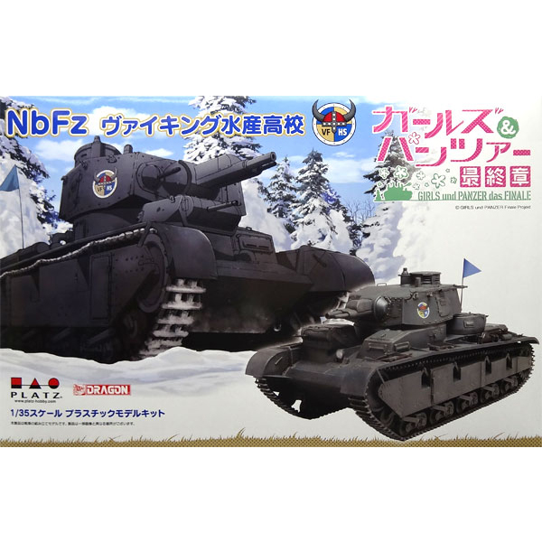1/35 �������ó ������ - NbFz ����ŷ ������� [1���԰��Ϸ�] [4545782059229]