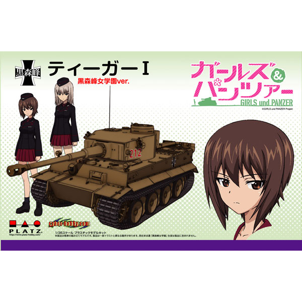 1/35 �������ó Ƽ��I ���θ𸮹̳� ���п� Ver. [12���԰��Ϸ�] [4545782017496]