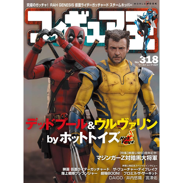 [�Ϻ�����] �ǱԾ�� No.318 [9���԰��Ϸ�] [9784846533274]