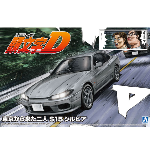 1/24 �̴ϼ�D No.19 ���쿡�� �� 2�� S15 �Ǻ�� [10���԰��Ϸ�] [4905083066119]