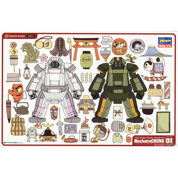 1/35 ��īƮ�� ûũ No.01 ������&������Ʈ [5���԰��Ϸ�] [4967834645141]