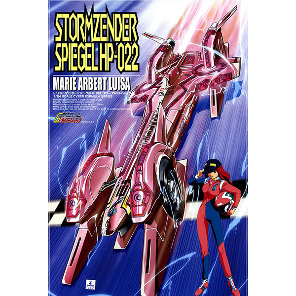 1/24 ���̹� ���ķ� No.7 ���ǰ� HP-022 ������ [4���԰��Ϸ�] [4905083050774]