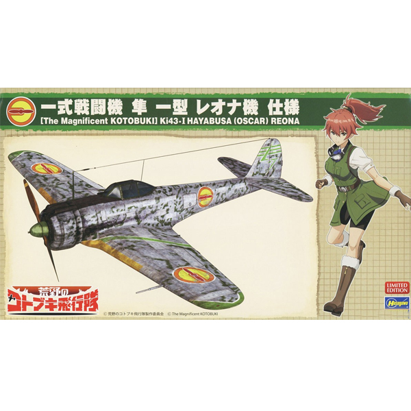 1/48 Ȳ���� �����Ű ����� - �Ͻ������� ������ �������� ��� [10���԰��Ϸ�] [4967834522213]